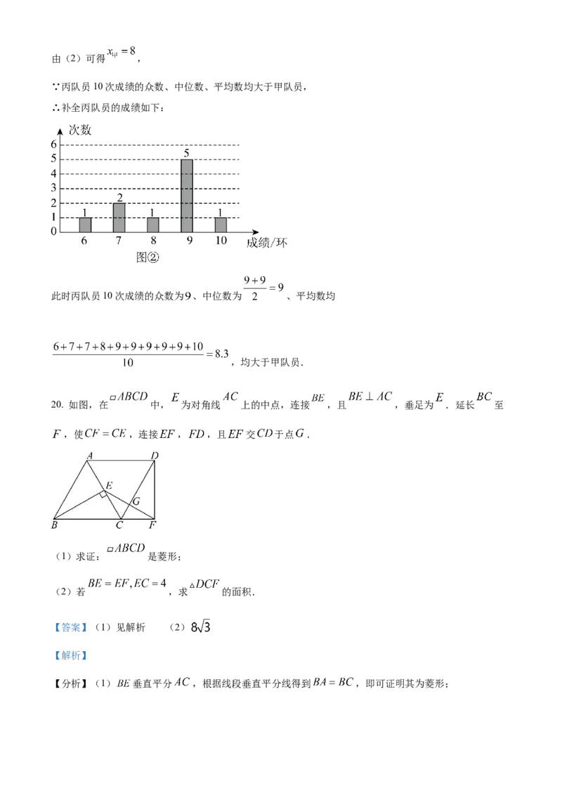 2025年贵州省中考数学真题（解析版）_贵州中考_2.贵州中考数学（2008-2025）