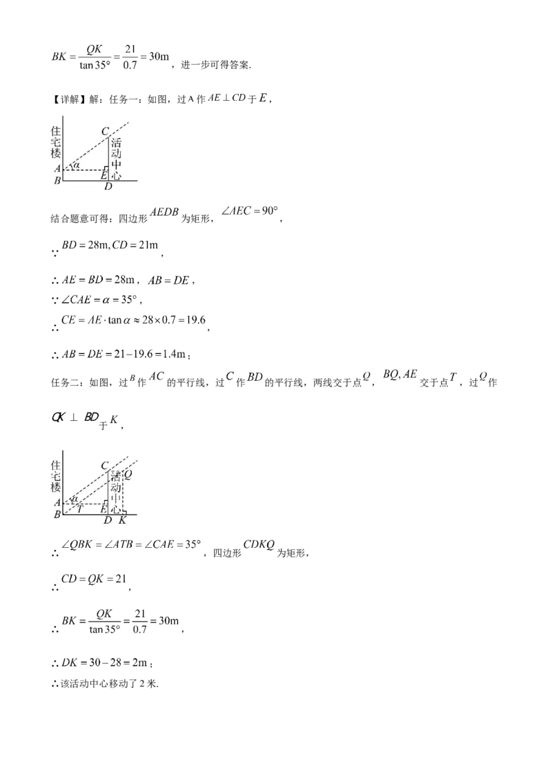 2025年贵州省中考数学真题（解析版）_贵州中考_2.贵州中考数学（2008-2025）