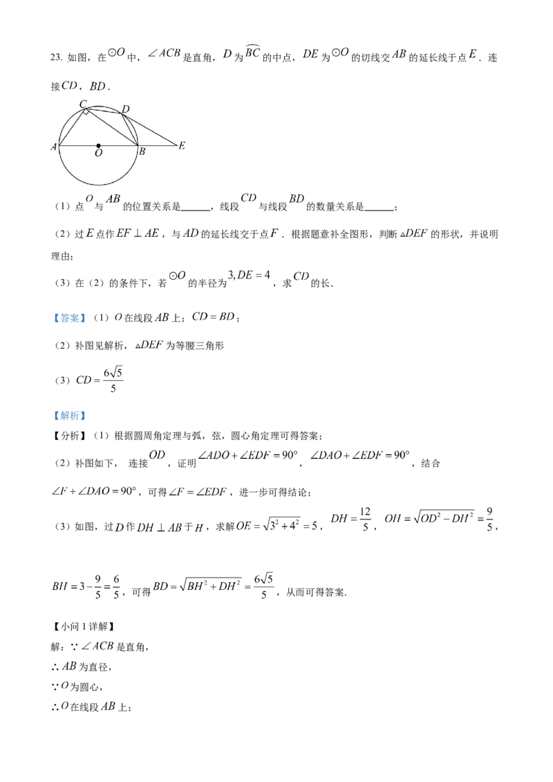 2025年贵州省中考数学真题（解析版）_贵州中考_2.贵州中考数学（2008-2025）