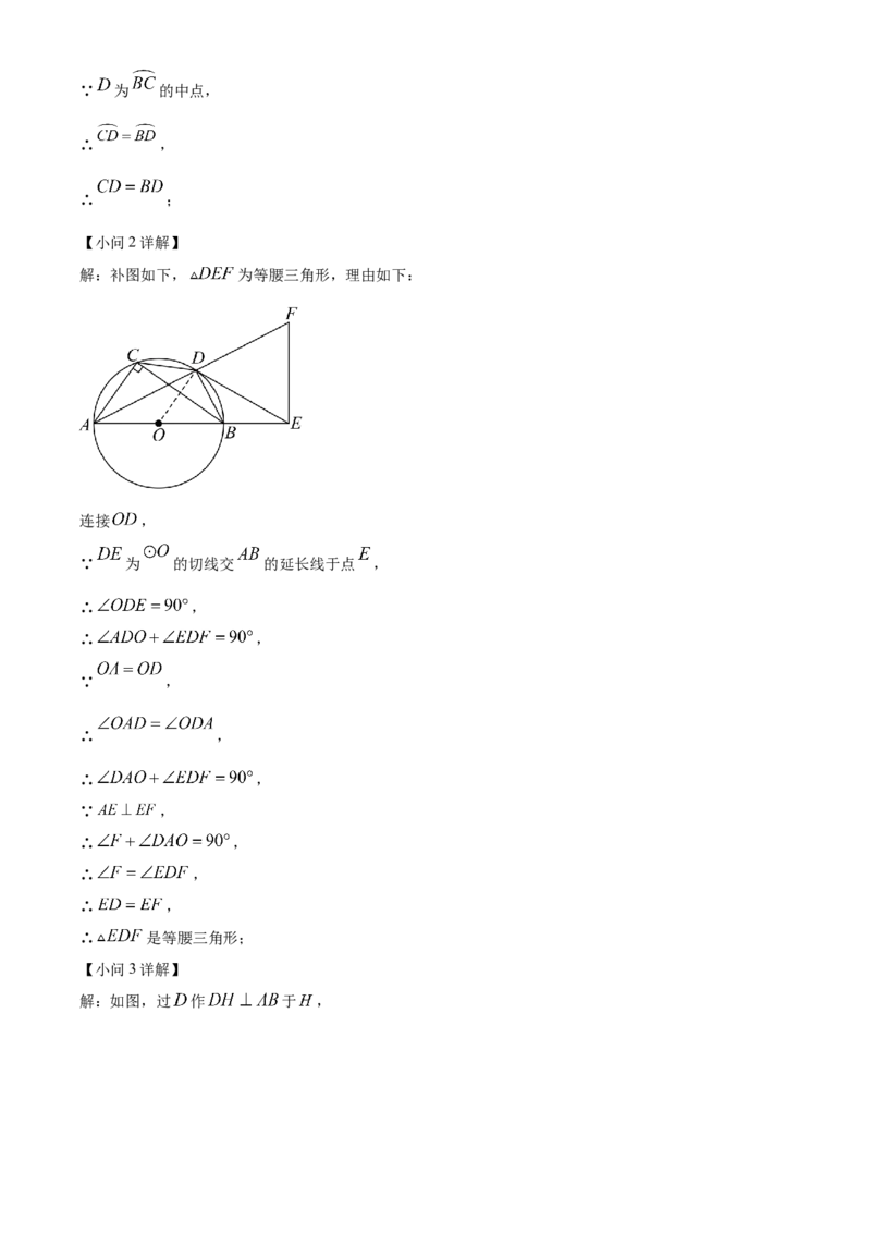 2025年贵州省中考数学真题（解析版）_贵州中考_2.贵州中考数学（2008-2025）
