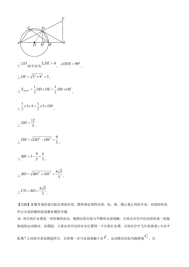 2025年贵州省中考数学真题（解析版）_贵州中考_2.贵州中考数学（2008-2025）