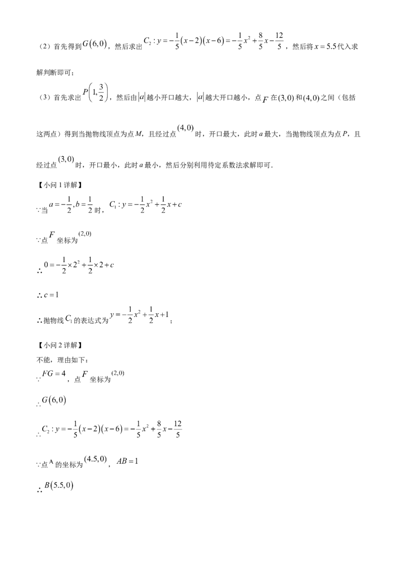 2025年贵州省中考数学真题（解析版）_贵州中考_2.贵州中考数学（2008-2025）