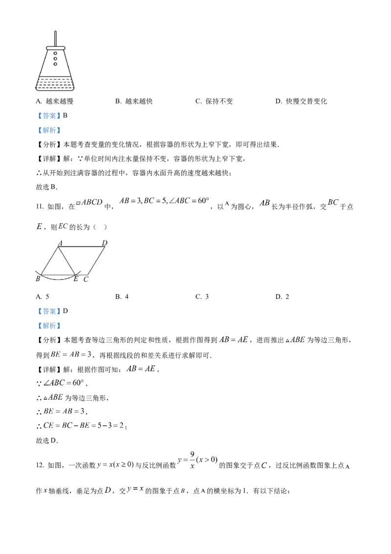 2025年贵州省中考数学真题（解析版）_贵州中考_2.贵州中考数学（2008-2025）