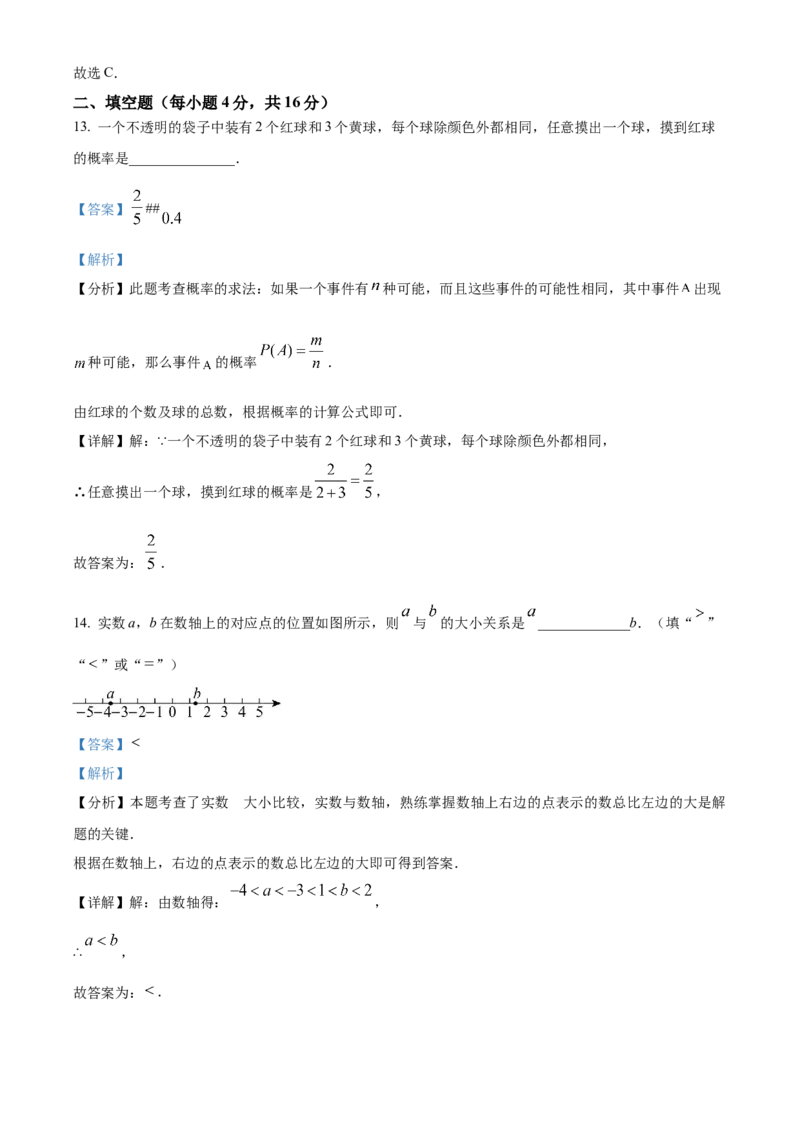 2025年贵州省中考数学真题（解析版）_贵州中考_2.贵州中考数学（2008-2025）