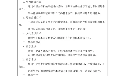 Unit7AdaytorememberSectionBproject教案2024-2025学年人教版（2024）七年级英语下册_新人教版7下英语学习资料包_3.教学教案_01-人教版七年级英语下册电子教案_7单元