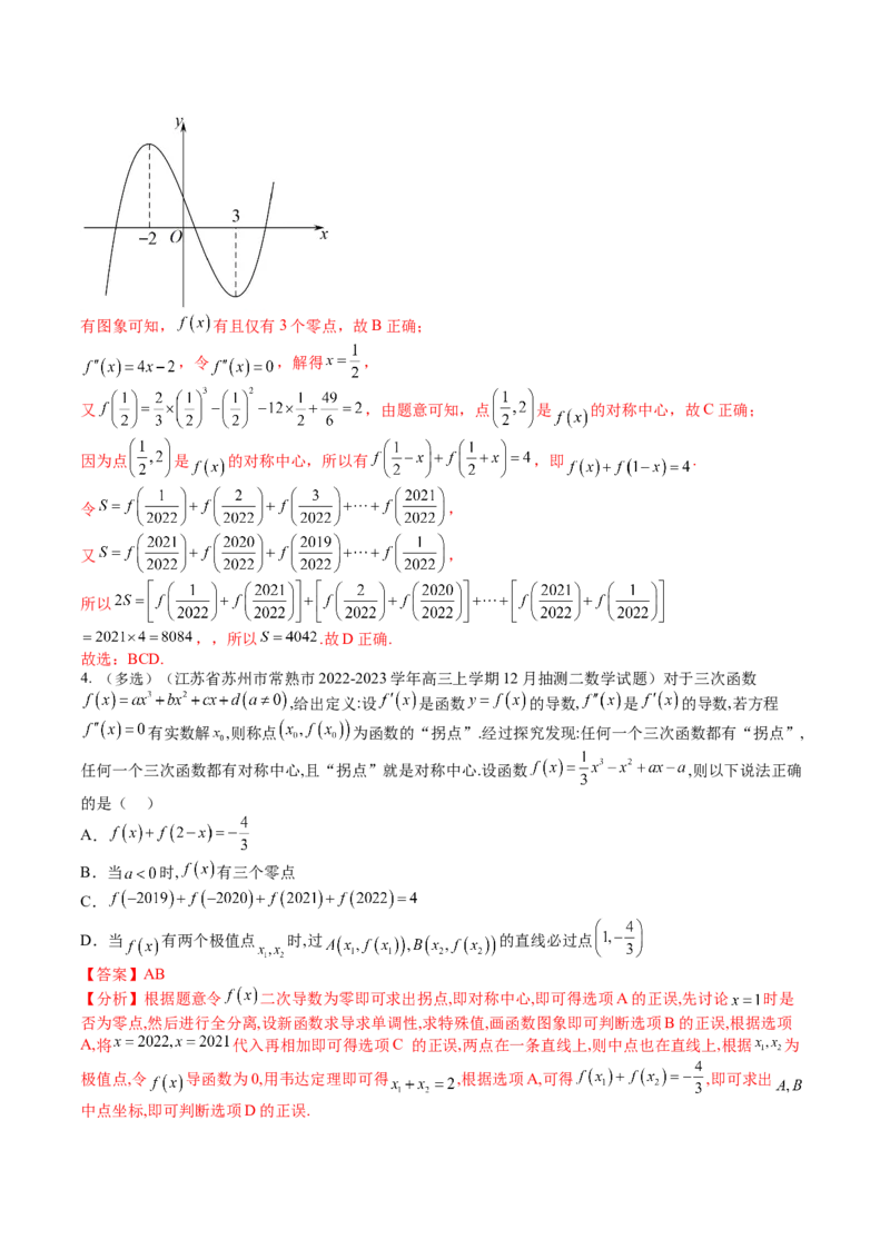 专题05九种函数与抽象函数模型归类（解析版）_02高考数学_2025年新高考资料_一轮复习_上好课2025年高考数学一轮复习知识清单3246850_题型必备&middot;冲高分