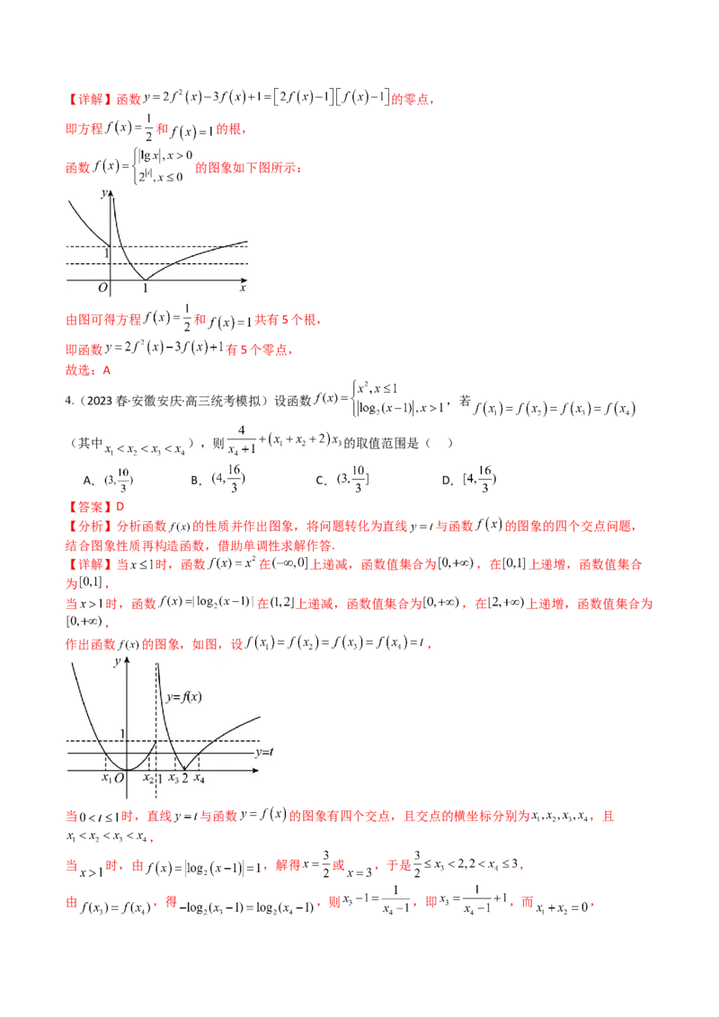 专题05九种函数与抽象函数模型归类（解析版）_02高考数学_2025年新高考资料_一轮复习_上好课2025年高考数学一轮复习知识清单3246850_题型必备&middot;冲高分