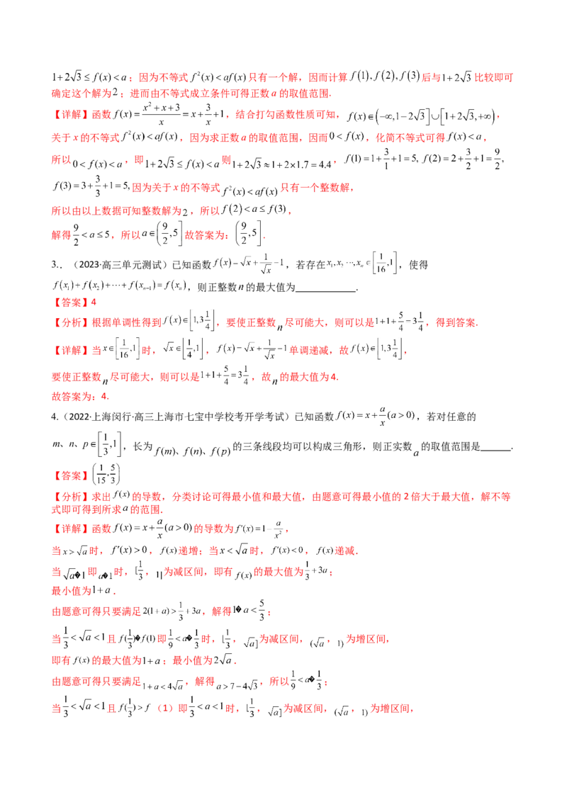 专题05九种函数与抽象函数模型归类（解析版）_02高考数学_2025年新高考资料_一轮复习_上好课2025年高考数学一轮复习知识清单3246850_题型必备&middot;冲高分