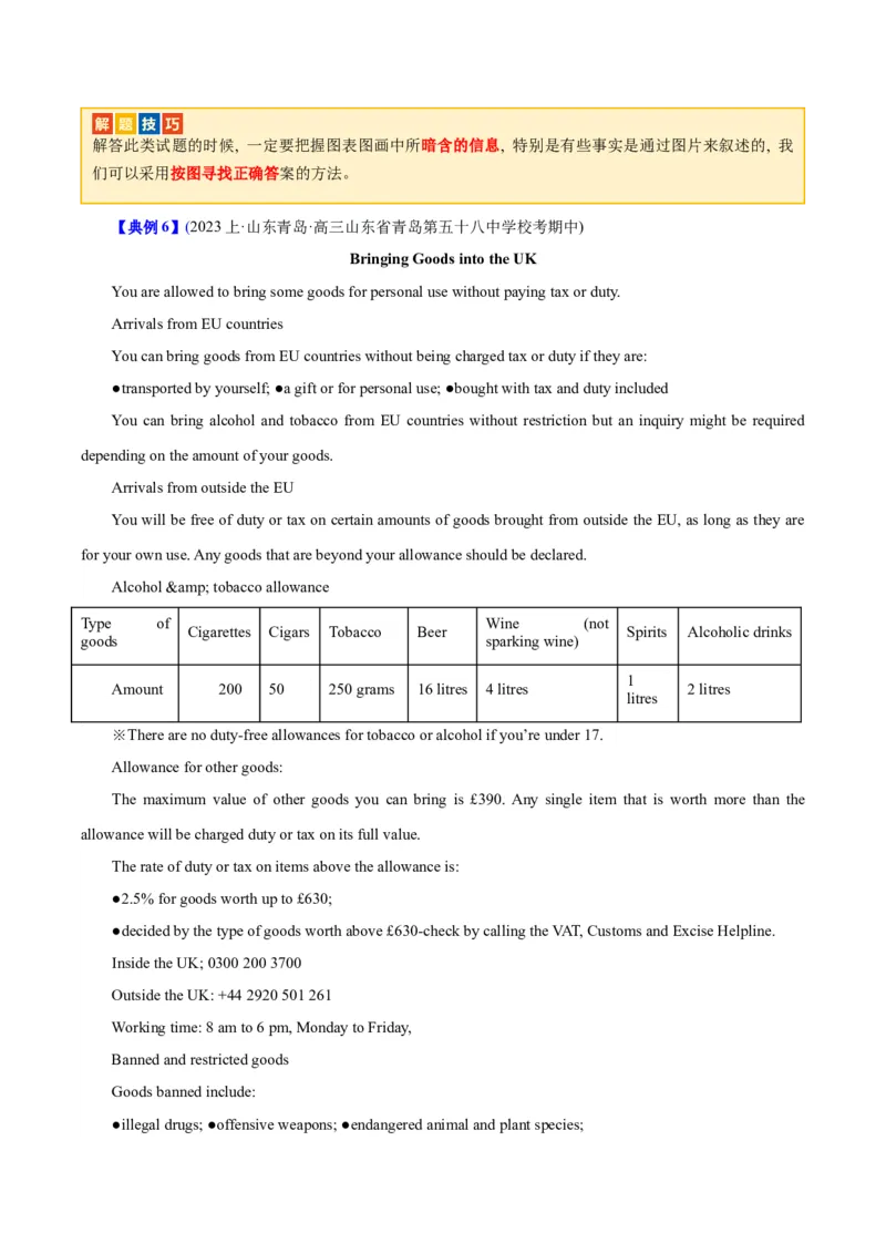 专题06阅读理解之细节理解题-2024年高考英语二轮热点题型归纳与变式演练（新高考通用）（解析版）_03高考英语_2024年新高考资料_2.2024二轮复习