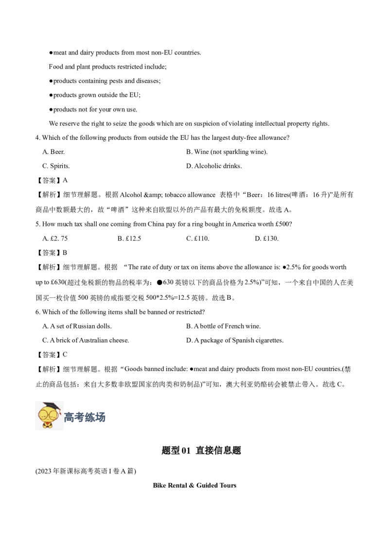专题06阅读理解之细节理解题-2024年高考英语二轮热点题型归纳与变式演练（新高考通用）（解析版）_03高考英语_2024年新高考资料_2.2024二轮复习