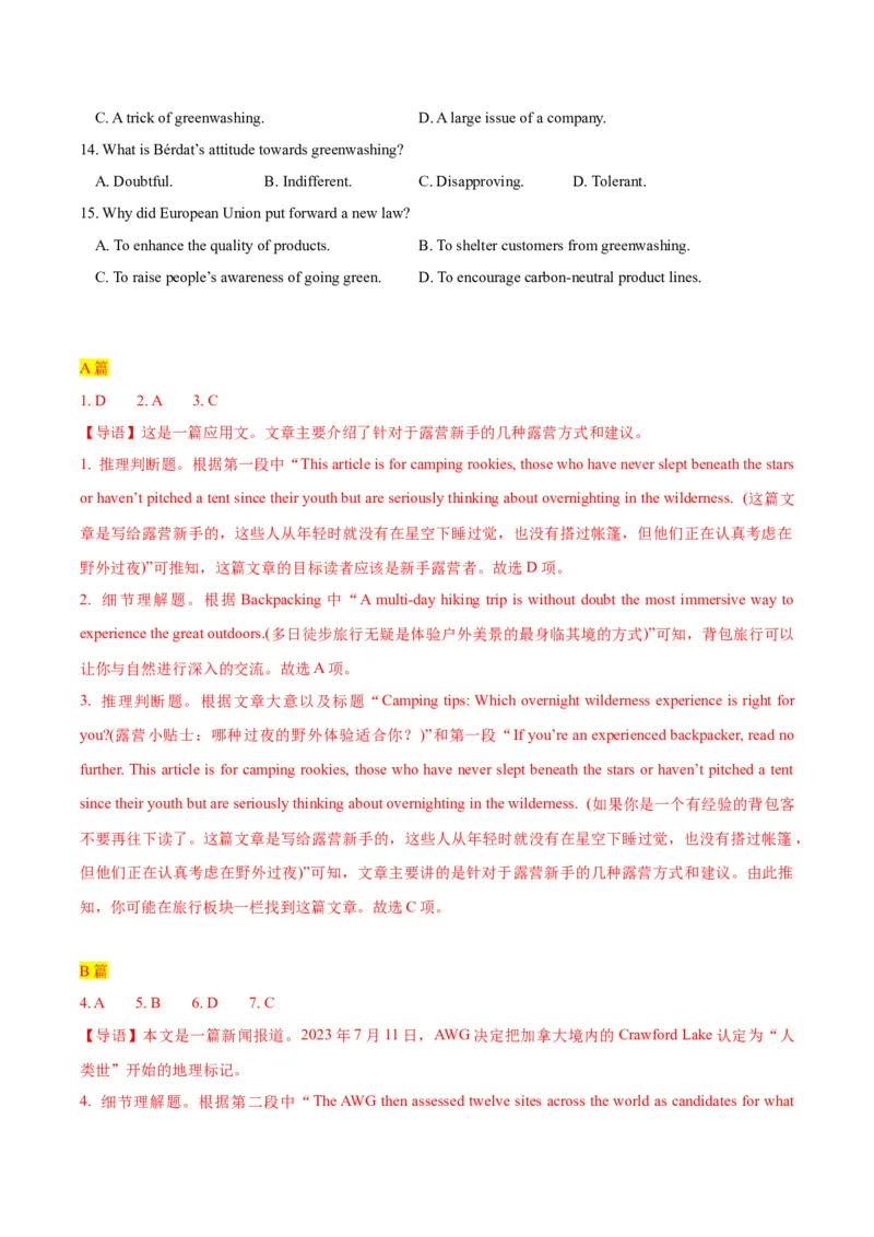 专题06阅读理解之细节理解题-2024年高考英语二轮热点题型归纳与变式演练（新高考通用）（解析版）_03高考英语_2024年新高考资料_2.2024二轮复习