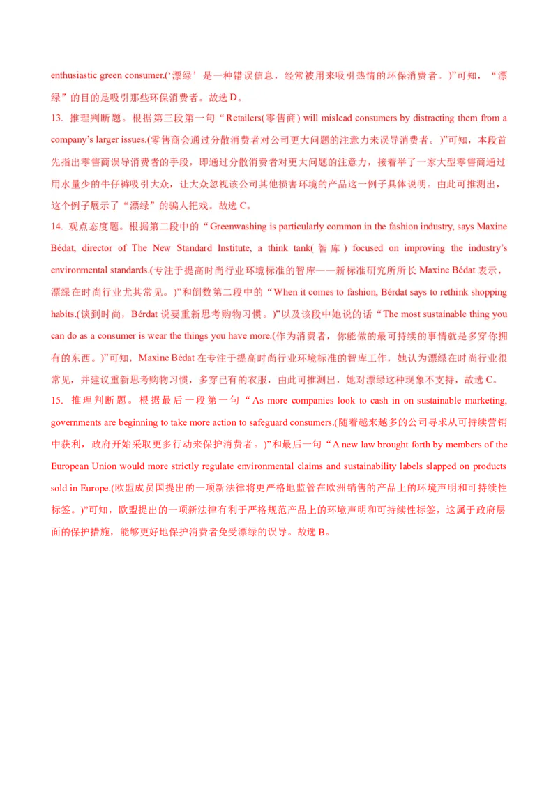 专题06阅读理解之细节理解题-2024年高考英语二轮热点题型归纳与变式演练（新高考通用）（解析版）_03高考英语_2024年新高考资料_2.2024二轮复习