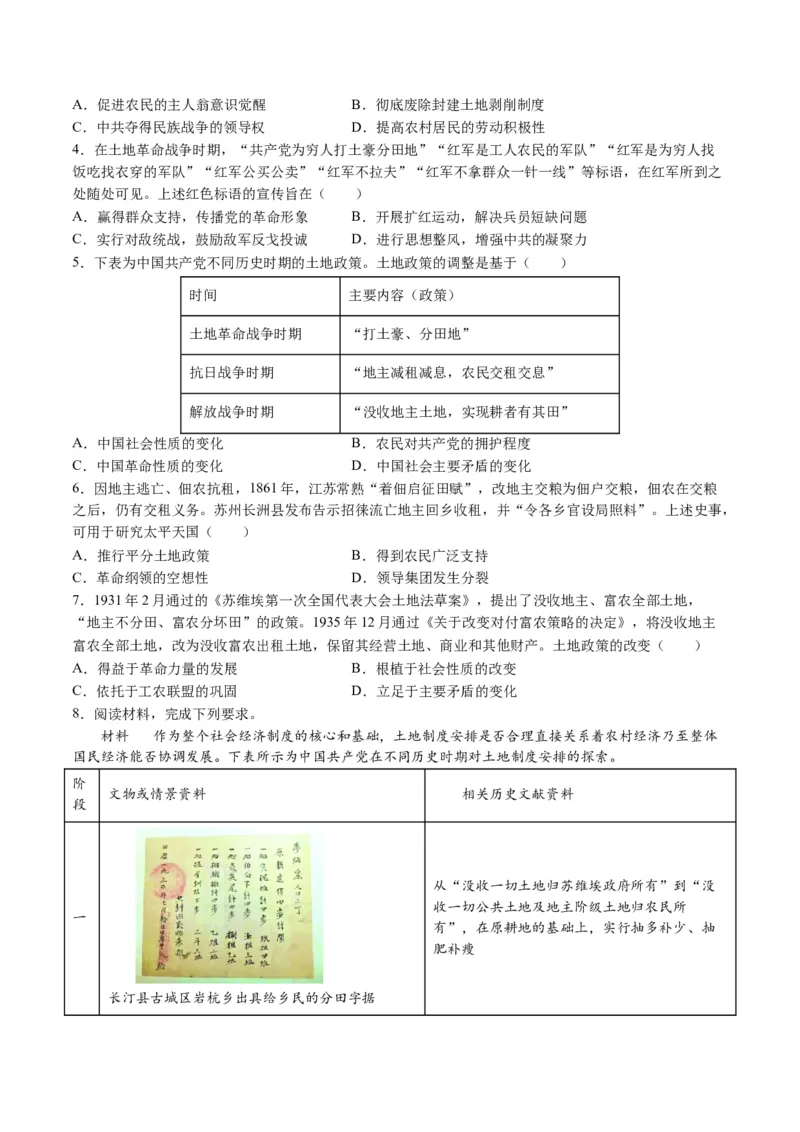 专题05近现代中国的经济变迁（原卷版）_07高考历史_2024年新高考资料_2.2024二轮复习_2024年高考历史二轮复习讲练测（新教材新高考）
