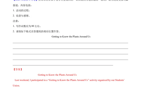 专题04活动报道（解析版）_03高考英语_2025年新高考资料_二轮复习_高分&middot;技能2025年高考英语写作常考题型全面突破334908819