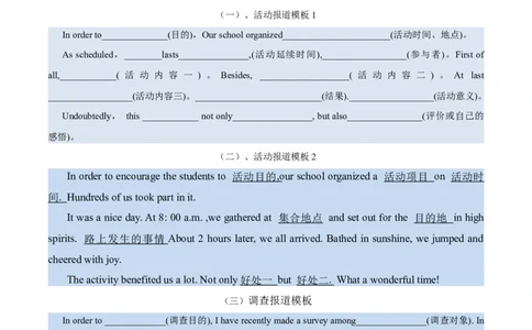 专题04活动报道（解析版）_03高考英语_2025年新高考资料_二轮复习_高分&middot;技能2025年高考英语写作常考题型全面突破334908819