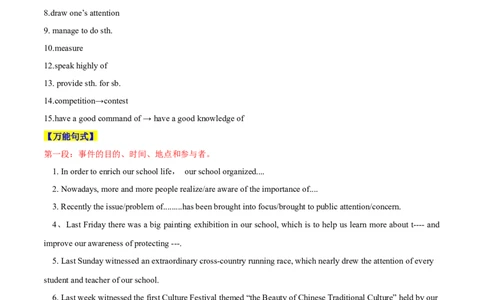 专题04活动报道（解析版）_03高考英语_2025年新高考资料_二轮复习_高分&middot;技能2025年高考英语写作常考题型全面突破334908819