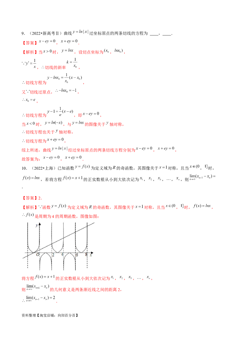 专题06函数与导数常见经典压轴小题归类（26大核心考点）（讲义）（解析版）_02高考数学_新高考复习资料_2024年新高考资料_二轮复习资料_2024年高考数学二轮复习讲练测（新教材新高考）