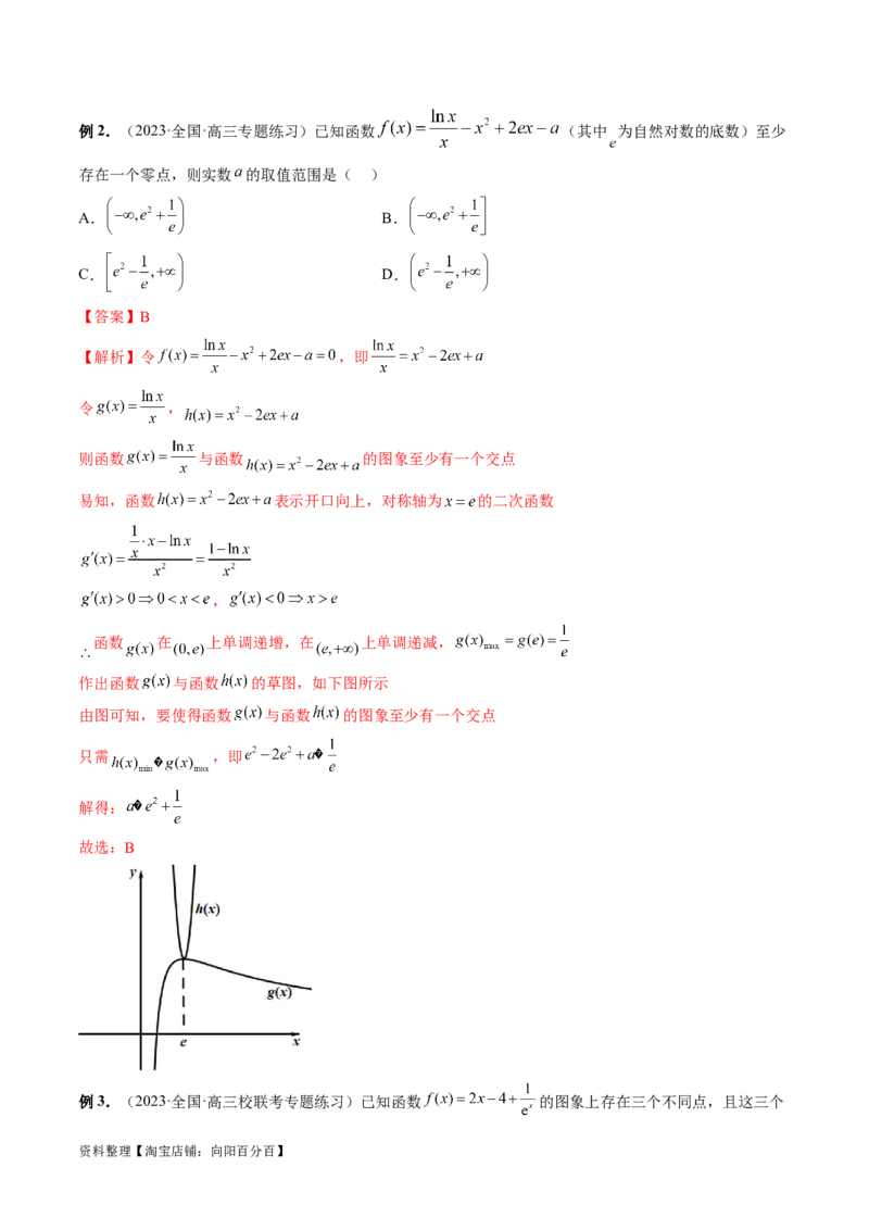 专题06函数与导数常见经典压轴小题归类（26大核心考点）（讲义）（解析版）_02高考数学_新高考复习资料_2024年新高考资料_二轮复习资料_2024年高考数学二轮复习讲练测（新教材新高考）