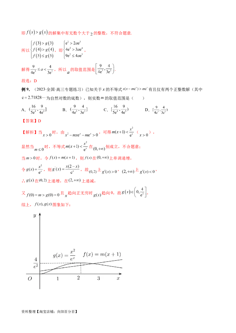 专题06函数与导数常见经典压轴小题归类（26大核心考点）（讲义）（解析版）_02高考数学_新高考复习资料_2024年新高考资料_二轮复习资料_2024年高考数学二轮复习讲练测（新教材新高考）