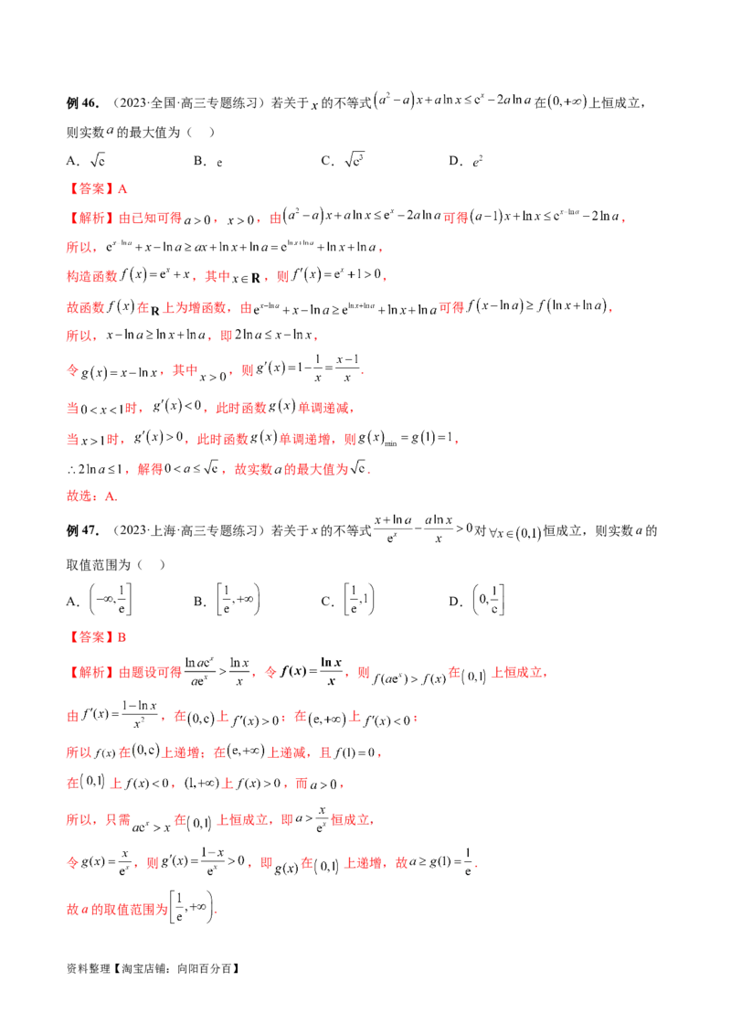 专题06函数与导数常见经典压轴小题归类（26大核心考点）（讲义）（解析版）_02高考数学_新高考复习资料_2024年新高考资料_二轮复习资料_2024年高考数学二轮复习讲练测（新教材新高考）