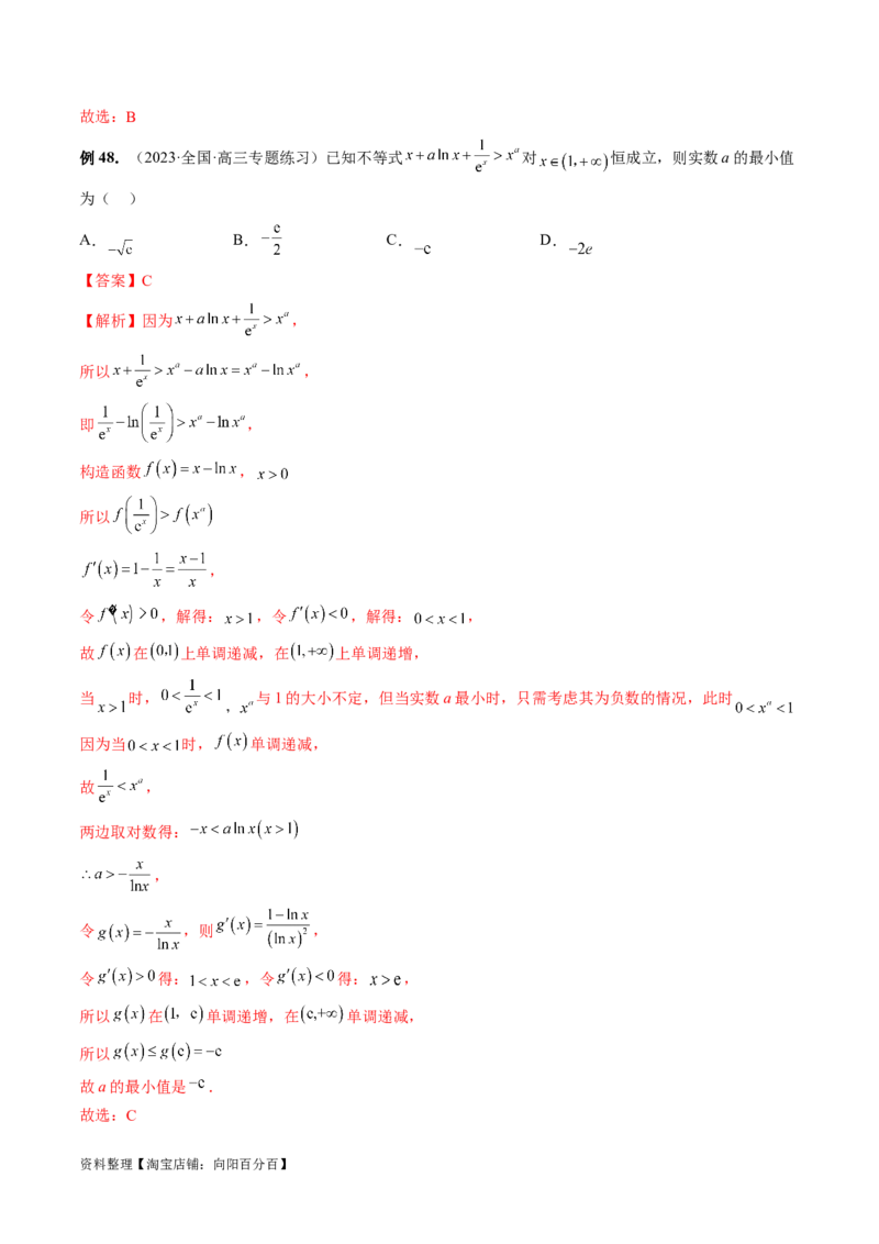 专题06函数与导数常见经典压轴小题归类（26大核心考点）（讲义）（解析版）_02高考数学_新高考复习资料_2024年新高考资料_二轮复习资料_2024年高考数学二轮复习讲练测（新教材新高考）