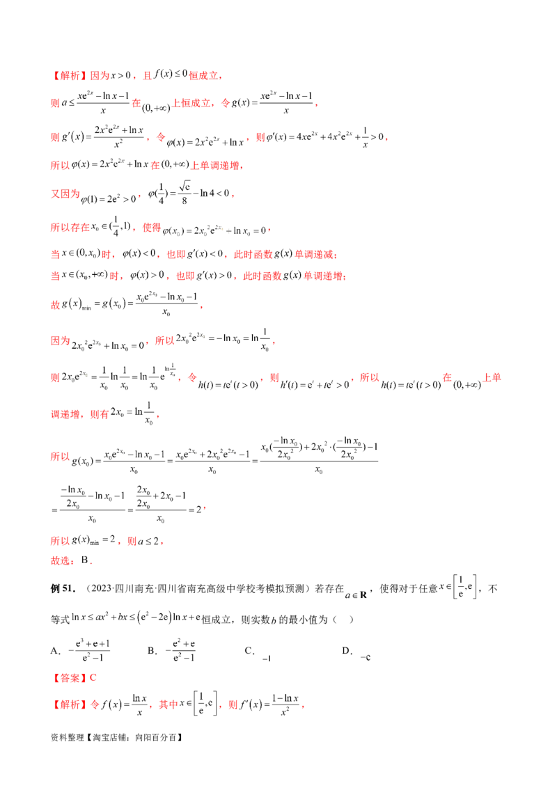 专题06函数与导数常见经典压轴小题归类（26大核心考点）（讲义）（解析版）_02高考数学_新高考复习资料_2024年新高考资料_二轮复习资料_2024年高考数学二轮复习讲练测（新教材新高考）