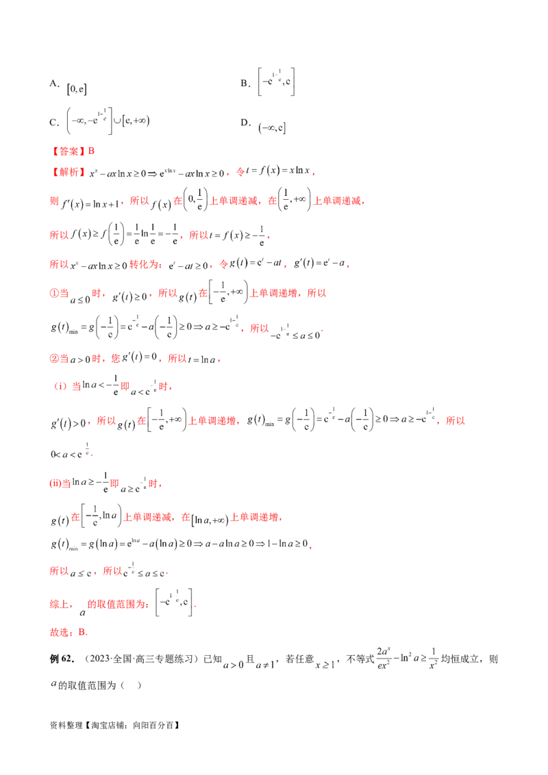 专题06函数与导数常见经典压轴小题归类（26大核心考点）（讲义）（解析版）_02高考数学_新高考复习资料_2024年新高考资料_二轮复习资料_2024年高考数学二轮复习讲练测（新教材新高考）