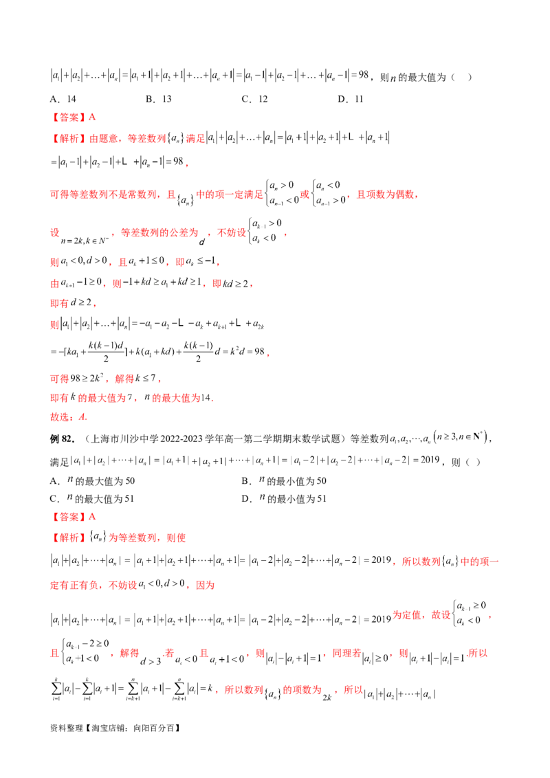 专题06函数与导数常见经典压轴小题归类（26大核心考点）（讲义）（解析版）_02高考数学_新高考复习资料_2024年新高考资料_二轮复习资料_2024年高考数学二轮复习讲练测（新教材新高考）