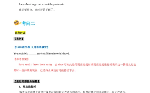 专题06-谓语动词（解析版）-备战2022年新高考英语一轮复习考点一遍过_03高考英语_新高考复习资料_2022年新高考资料_2022年新高考英语一轮复习