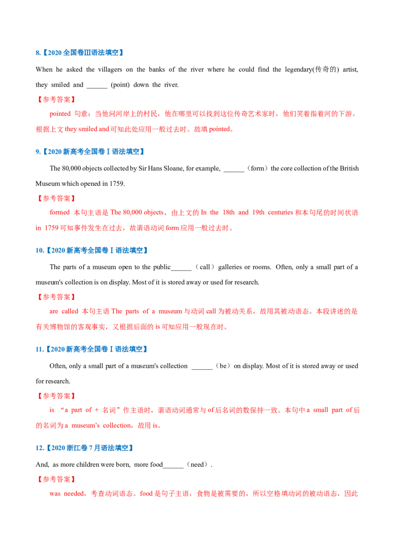 专题06-谓语动词（解析版）-备战2022年新高考英语一轮复习考点一遍过_03高考英语_新高考复习资料_2022年新高考资料_2022年新高考英语一轮复习