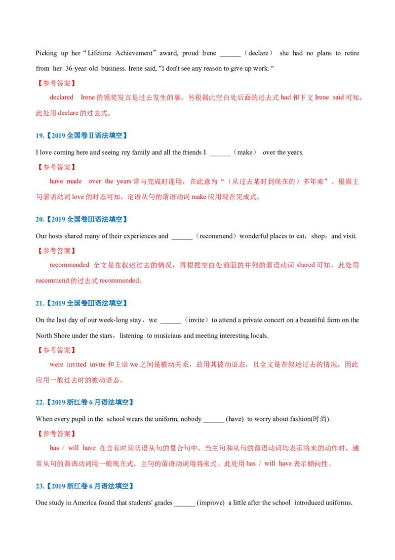 专题06-谓语动词（解析版）-备战2022年新高考英语一轮复习考点一遍过_03高考英语_新高考复习资料_2022年新高考资料_2022年新高考英语一轮复习