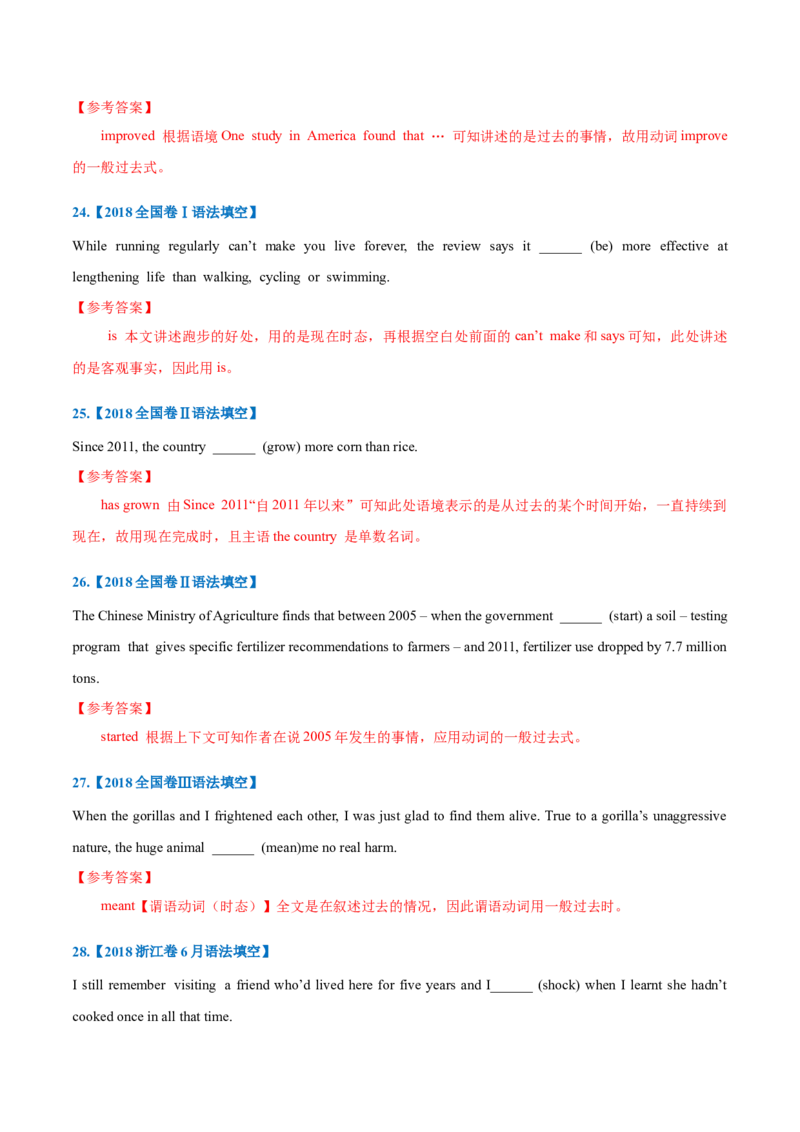 专题06-谓语动词（解析版）-备战2022年新高考英语一轮复习考点一遍过_03高考英语_新高考复习资料_2022年新高考资料_2022年新高考英语一轮复习