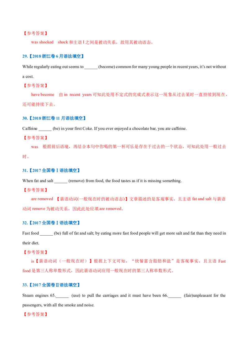 专题06-谓语动词（解析版）-备战2022年新高考英语一轮复习考点一遍过_03高考英语_新高考复习资料_2022年新高考资料_2022年新高考英语一轮复习
