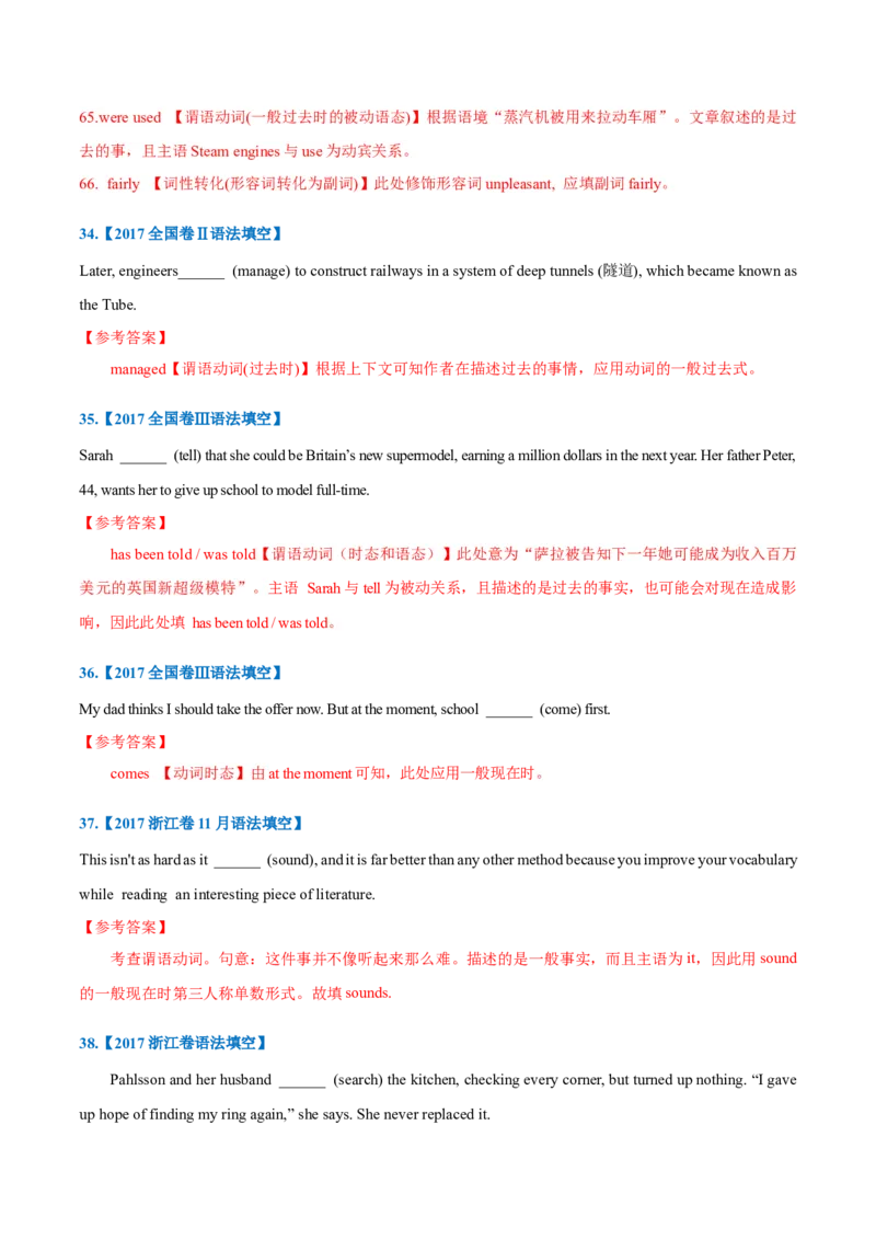 专题06-谓语动词（解析版）-备战2022年新高考英语一轮复习考点一遍过_03高考英语_新高考复习资料_2022年新高考资料_2022年新高考英语一轮复习