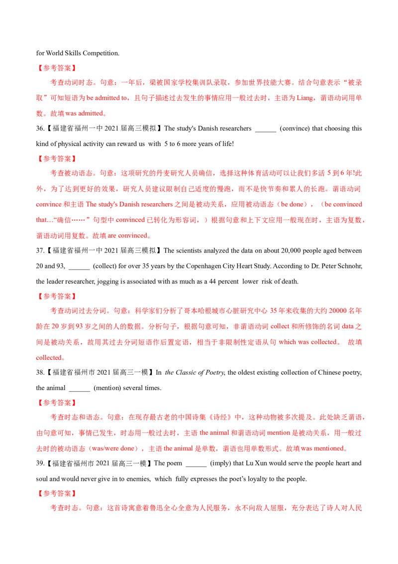 专题06-谓语动词（解析版）-备战2022年新高考英语一轮复习考点一遍过_03高考英语_新高考复习资料_2022年新高考资料_2022年新高考英语一轮复习