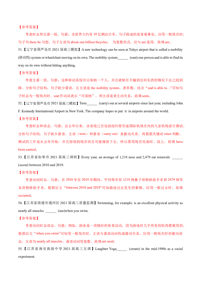 专题06-谓语动词（解析版）-备战2022年新高考英语一轮复习考点一遍过_03高考英语_新高考复习资料_2022年新高考资料_2022年新高考英语一轮复习