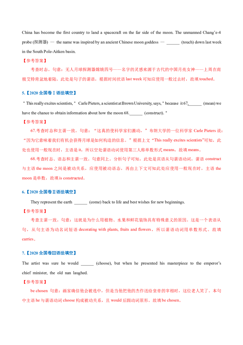 专题06-谓语动词（解析版）-备战2022年新高考英语一轮复习考点一遍过_03高考英语_新高考复习资料_2022年新高考资料_2022年新高考英语一轮复习