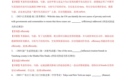 专题04形容词与副词-2024年新高考英语一轮复习练小题刷大题提能力（解析版）_03高考英语_新高考复习资料_2024年新高考资料_一轮复习资料_第一部分练小题_答案解析版