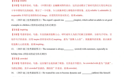专题04形容词与副词-2024年新高考英语一轮复习练小题刷大题提能力（解析版）_03高考英语_新高考复习资料_2024年新高考资料_一轮复习资料_第一部分练小题_答案解析版