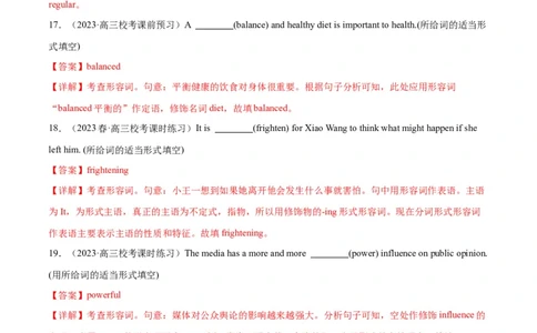 专题04形容词与副词-2024年新高考英语一轮复习练小题刷大题提能力（解析版）_03高考英语_新高考复习资料_2024年新高考资料_一轮复习资料_第一部分练小题_答案解析版