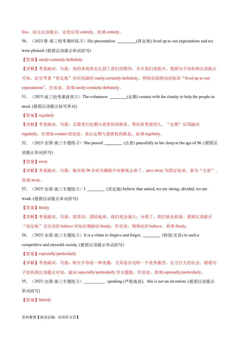 专题04形容词与副词-2024年新高考英语一轮复习练小题刷大题提能力（解析版）_03高考英语_新高考复习资料_2024年新高考资料_一轮复习资料_第一部分练小题_答案解析版