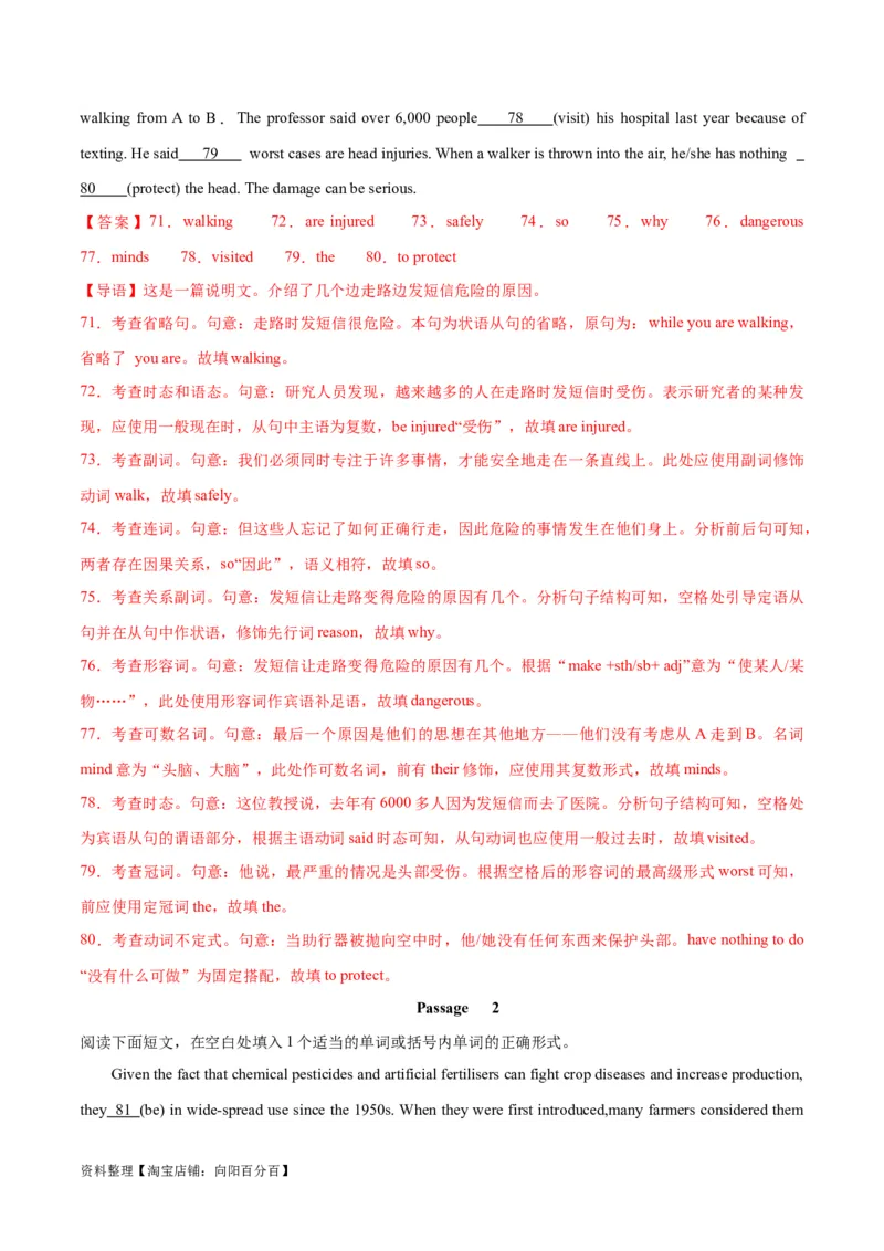 专题04形容词与副词-2024年新高考英语一轮复习练小题刷大题提能力（解析版）_03高考英语_新高考复习资料_2024年新高考资料_一轮复习资料_第一部分练小题_答案解析版