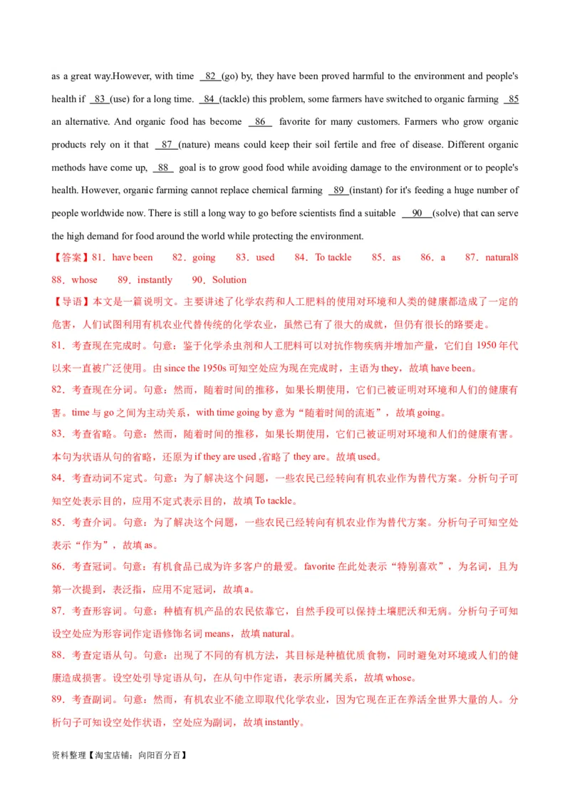 专题04形容词与副词-2024年新高考英语一轮复习练小题刷大题提能力（解析版）_03高考英语_新高考复习资料_2024年新高考资料_一轮复习资料_第一部分练小题_答案解析版