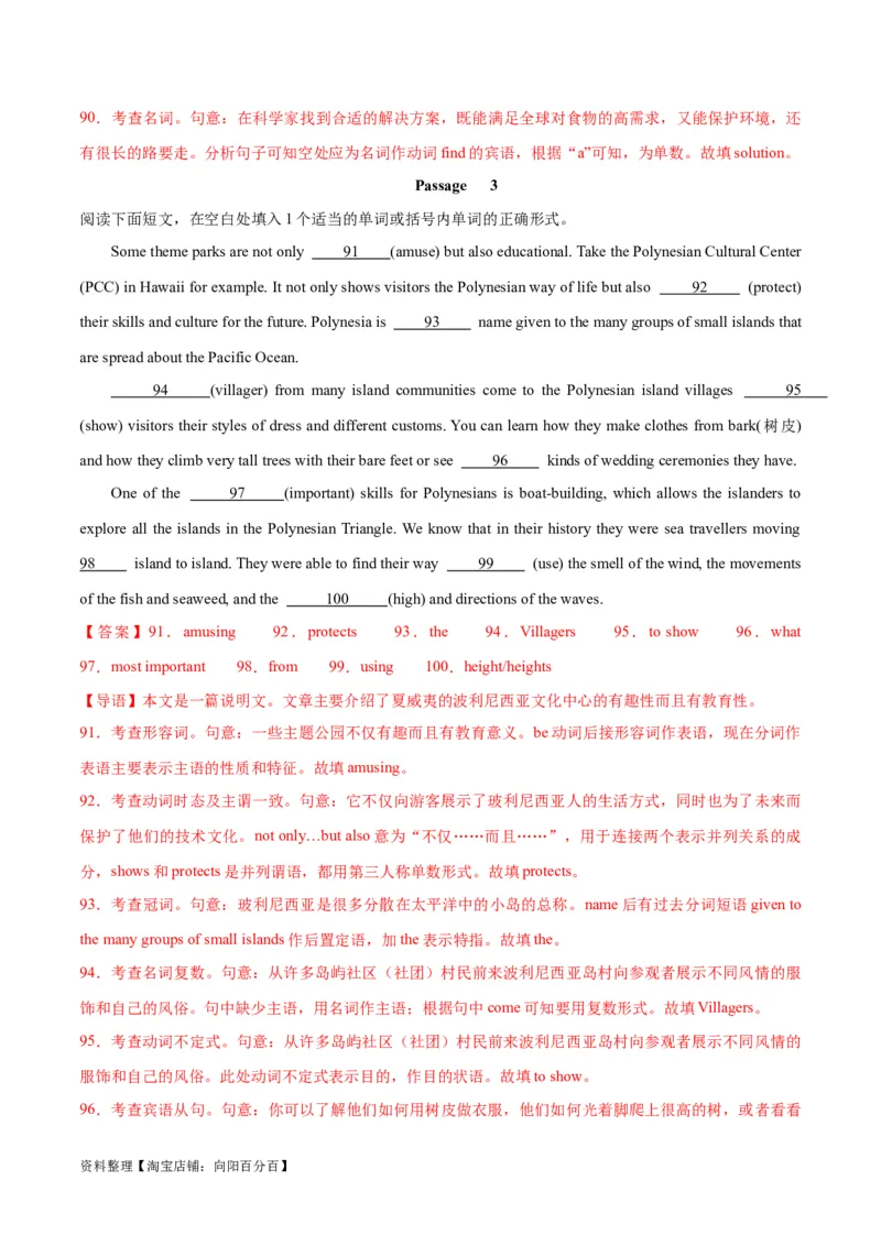 专题04形容词与副词-2024年新高考英语一轮复习练小题刷大题提能力（解析版）_03高考英语_新高考复习资料_2024年新高考资料_一轮复习资料_第一部分练小题_答案解析版