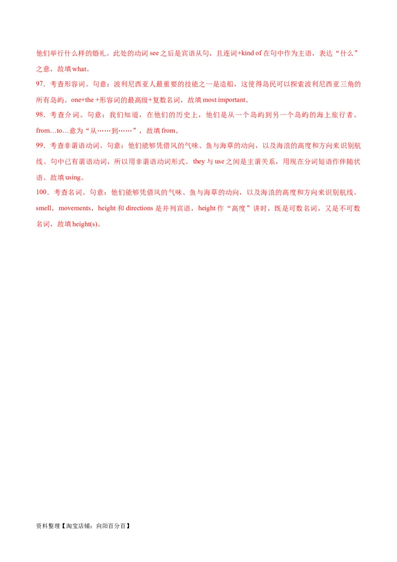 专题04形容词与副词-2024年新高考英语一轮复习练小题刷大题提能力（解析版）_03高考英语_新高考复习资料_2024年新高考资料_一轮复习资料_第一部分练小题_答案解析版