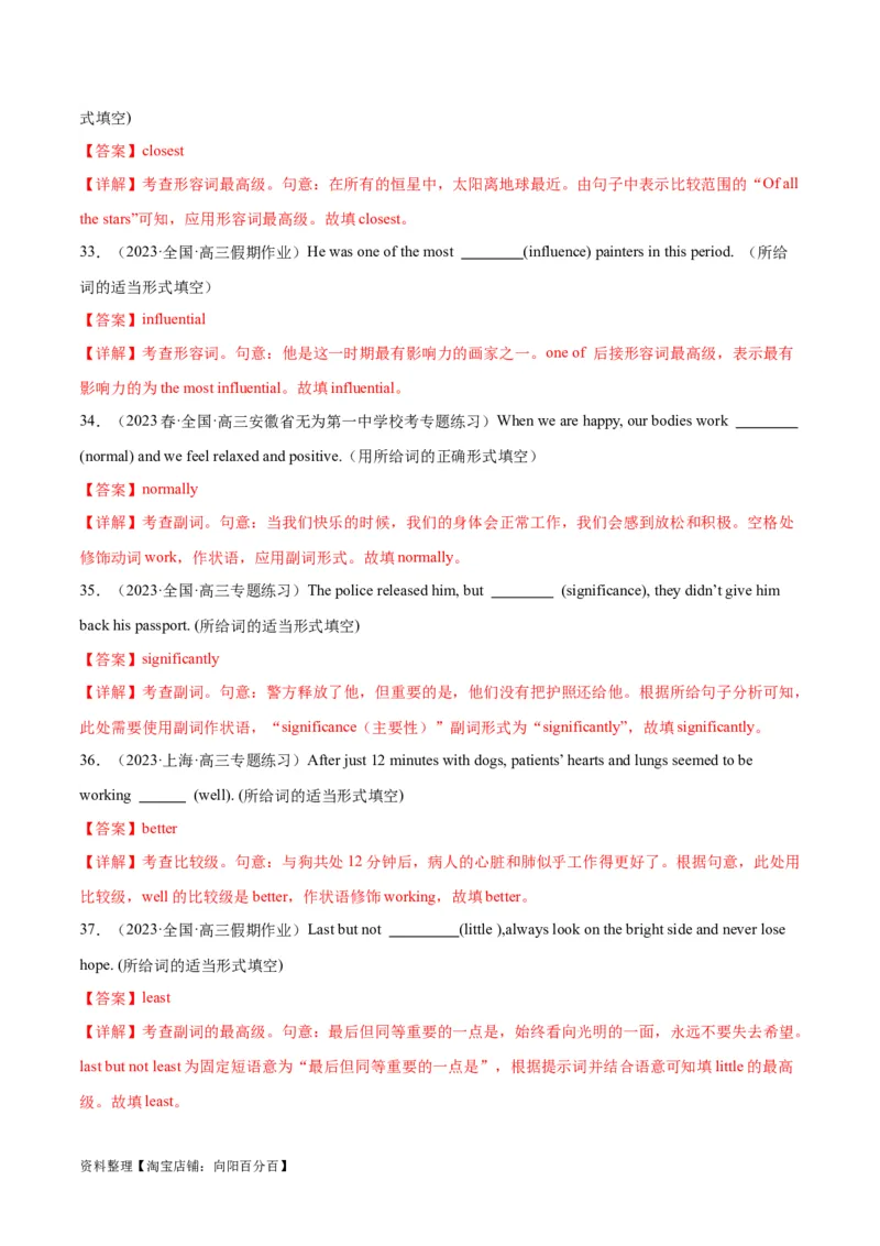 专题04形容词与副词-2024年新高考英语一轮复习练小题刷大题提能力（解析版）_03高考英语_新高考复习资料_2024年新高考资料_一轮复习资料_第一部分练小题_答案解析版