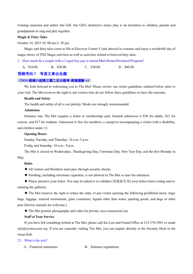 专题05阅读理解之应用文（讲义）（原卷版）_03高考英语_2024年新高考资料_2.2024二轮复习_2024年高考英语二轮复习讲练测（新教材新高考）_第二部分阅读