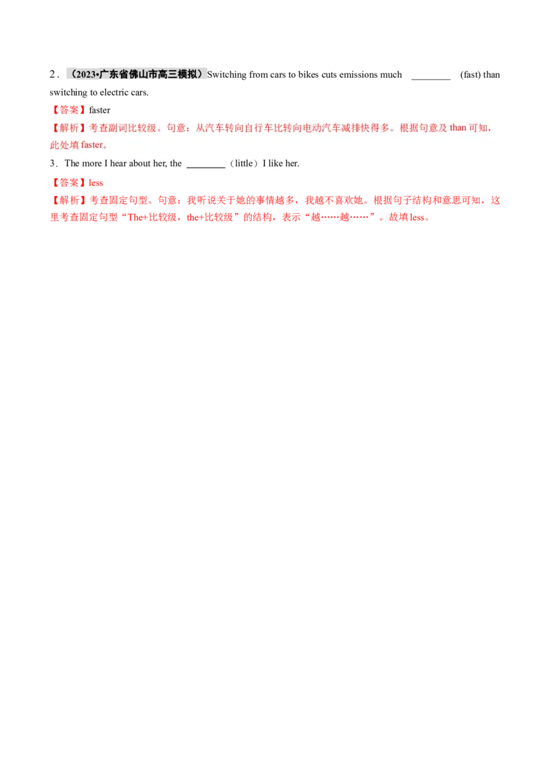 专题04形容词、副词（讲义）（解析版）_03高考英语_2024年新高考资料_2.2024二轮复习_2024年高考英语二轮复习讲练测（新教材新高考）_第一部分语法知识