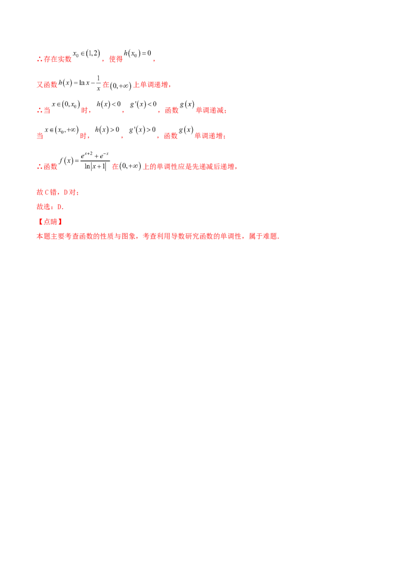 专题05函数图象的辨析100题(解析版)_02高考数学_新高考复习资料_2022年新高考资料_千题百练2022高考数学