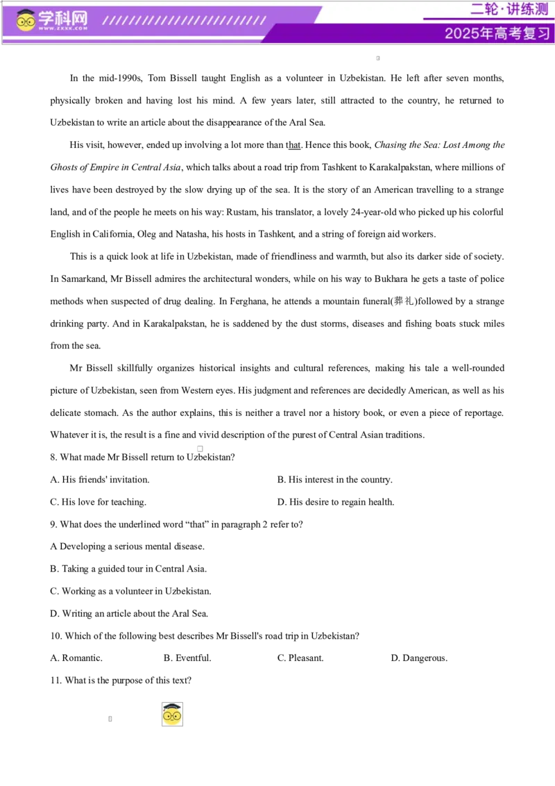 专题04阅读理解之词义猜测题（练习）（原卷版）_02高考数学_2025年新高考资料_二轮复习_01高考语文等多个文件_上好课2025年高考英语二轮复习讲练测（新高考通用）